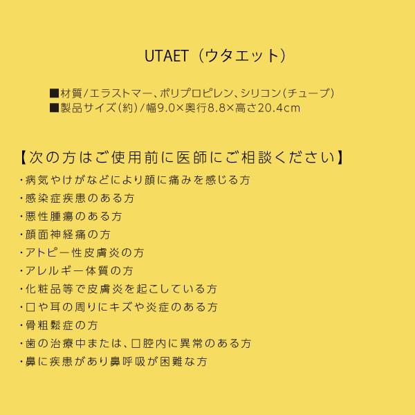 ウタエット 発声練習 腹式呼吸  UTAET 送料無料 自宅 カラオケ ストレス 解消 発散 ボイストレーニング ボイトレ 防音 マイク 熱唱 横隔膜 | PROIDEA | 07