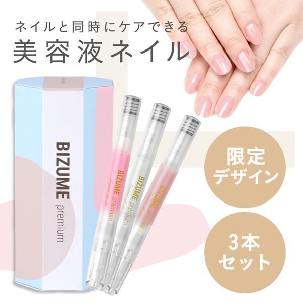 美爪の休日プレミアム（限定BOX） (定形外郵便送料無料) ネイル ジェル 