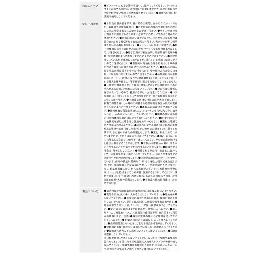 SONAENO 防災ライトルームシューズ (送料無料) 防災シューズ 防災靴 LEDライト付き ルームシューズ 履くと光る 安全靴 防災サンダル 防災アドバイザー 災害対策 | PROIDEA | 16