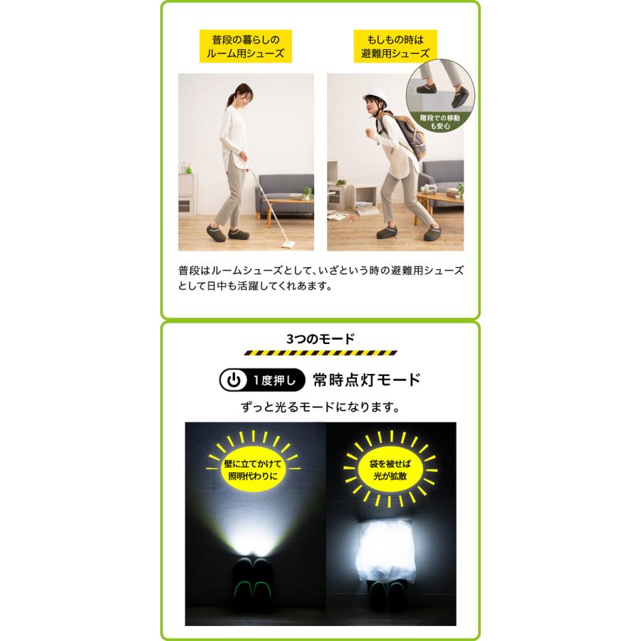 SONAENO 防災ライトルームシューズ (送料無料) 防災シューズ 防災靴 LEDライト付き ルームシューズ 履くと光る 安全靴 防災サンダル 防災アドバイザー 災害対策 | PROIDEA | 07