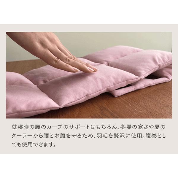 羽毛ふんわり腰のふとん (送料無料) 羽毛布団 温活 腰サポート 運転