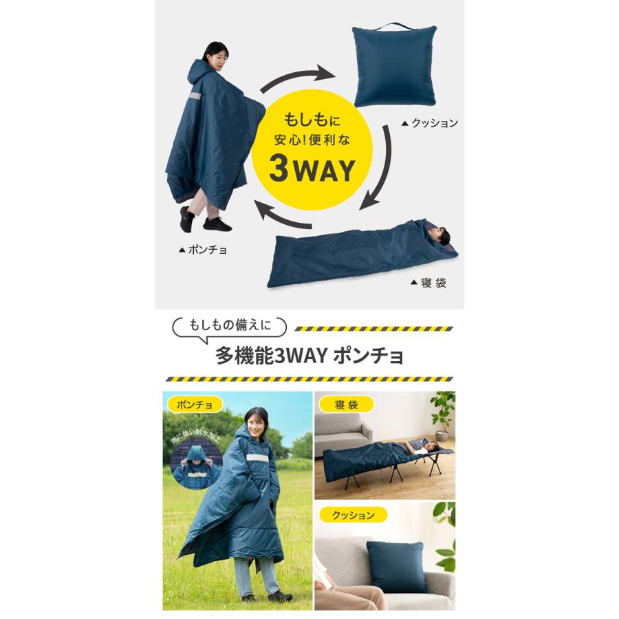 PROIDEA（プロイデア） SONAENO クッション型着られる寝袋 (送料無料