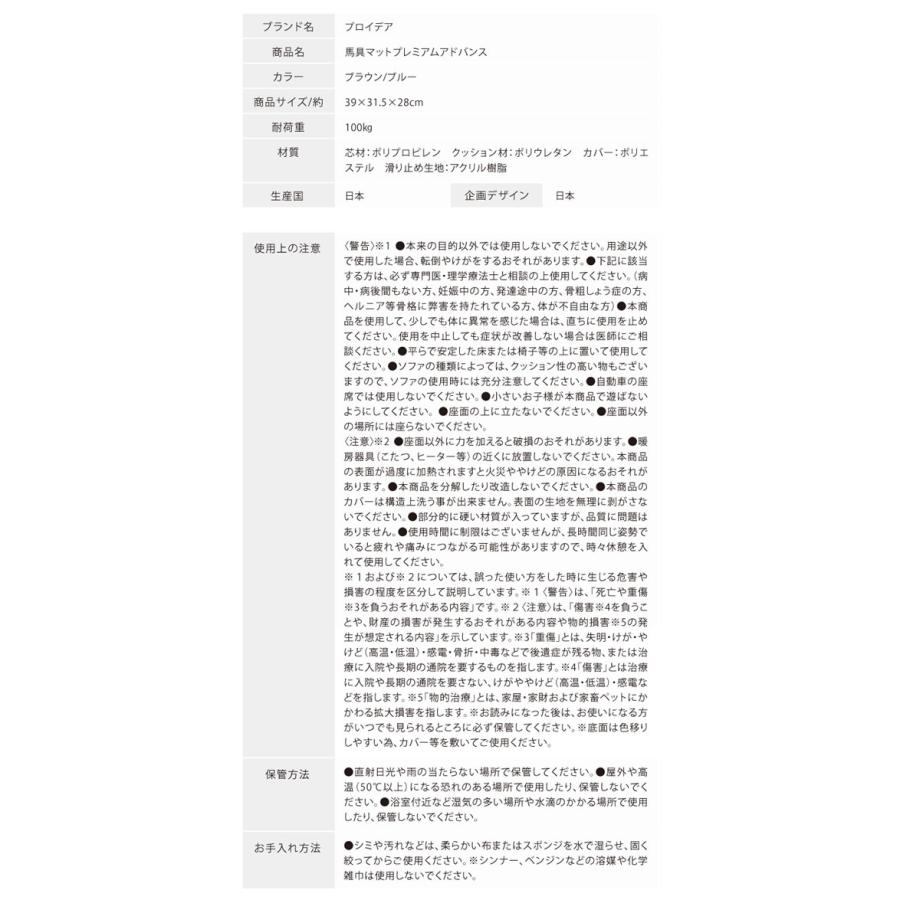 馬具マットプレミアムアドバンス (送料無料) 骨盤 姿勢 補正 猫背 ダイエット スリム 椅子 マット クッション 馬具 自宅 オフィス 敬老の日 誕生日 | ブランド登録なし | 13