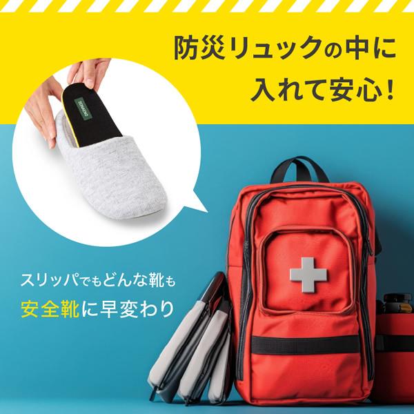 SONAENO 踏み抜き防止快適歩行インソール (送料無料) 防災グッズ ソナエノ 防災 震災 災害 防災シューズ ガラス 釘 けが予防 安全靴 災害対策グッズ 備え 避難所 | PROIDEA | 14