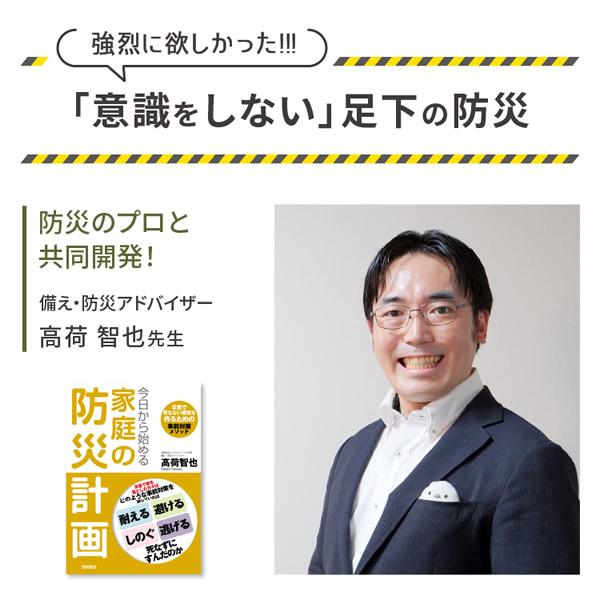 SONAENO 踏み抜き防止快適歩行インソール (送料無料) 防災グッズ ソナエノ 防災 震災 災害 防災シューズ ガラス 釘 けが予防 安全靴 災害対策グッズ 備え 避難所 | PROIDEA | 01