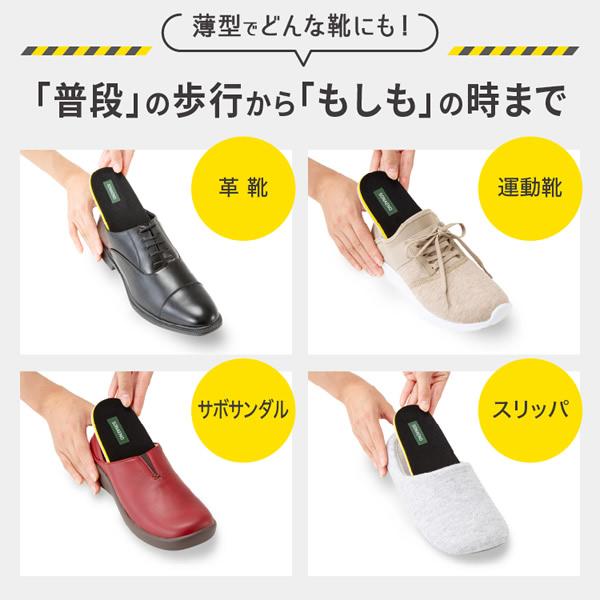 SONAENO 踏み抜き防止快適歩行インソール (送料無料) 防災グッズ ソナエノ 防災 震災 災害 防災シューズ ガラス 釘 けが予防 安全靴 災害対策グッズ 備え 避難所 | PROIDEA | 03