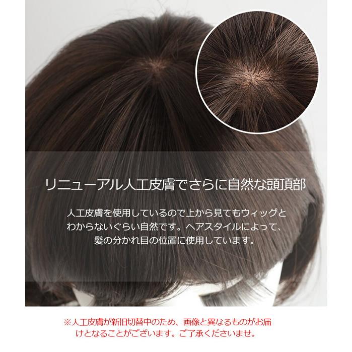 未使用！私元気ウィッグ　一番人気「大人レイヤーショート」ナチュラルブラック　M 私元気 医療用ウィッグ 大人レイヤーショート IC2042K (送料無料