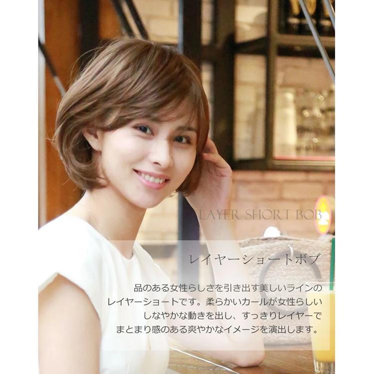私元気 医療用ウィッグ レイヤーショートボブ IUH30M009 (送料無料) 人毛ミックス ウィッグ ショート レイヤーボブ フルウィッグ 女性 かつら ウィッグの画像