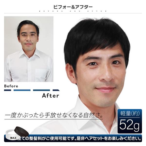 TefuRe 男性用ウィッグ スマートショート [DS-PTMEN-M10] (全国一律送料無料) ウィッグ フルウィッグ ウイッグ かつら 白髪隠し ボリュームアップ 薄毛対策 つけ毛 男性用 バレない 人毛 全頭かつら フリーサイズ 伸縮性 清潔感 簡単 脱毛 薄毛 軽量 TefuRe（テフリ） 男性用ウィッグ スマートショート [DS-PTMEN-M10