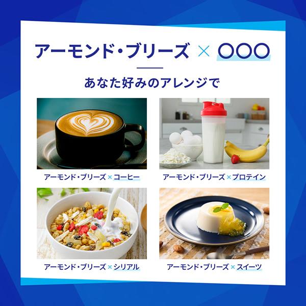 カゴメ ブルーダイヤモンド アーモンドブリーズ 紙パック 1000ml×6本入 (送料無料) KAGOME アーモンドミルク 低糖質 ビタミンE 食物繊維 カルシウム | KAGOME | 04