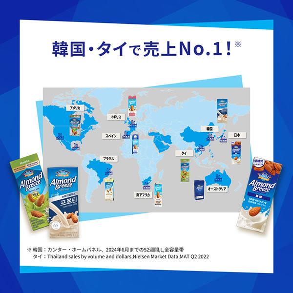 カゴメ ブルーダイヤモンド アーモンドブリーズ 紙パック 1000ml×6本入 (送料無料) KAGOME アーモンドミルク 低糖質 ビタミンE 食物繊維 カルシウム | KAGOME | 05