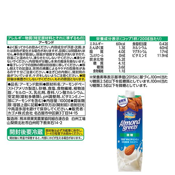 カゴメ ブルーダイヤモンド アーモンドブリーズ 紙パック 1000ml×6本入 (送料無料) KAGOME アーモンドミルク 低糖質 ビタミンE 食物繊維 カルシウム | KAGOME | 07