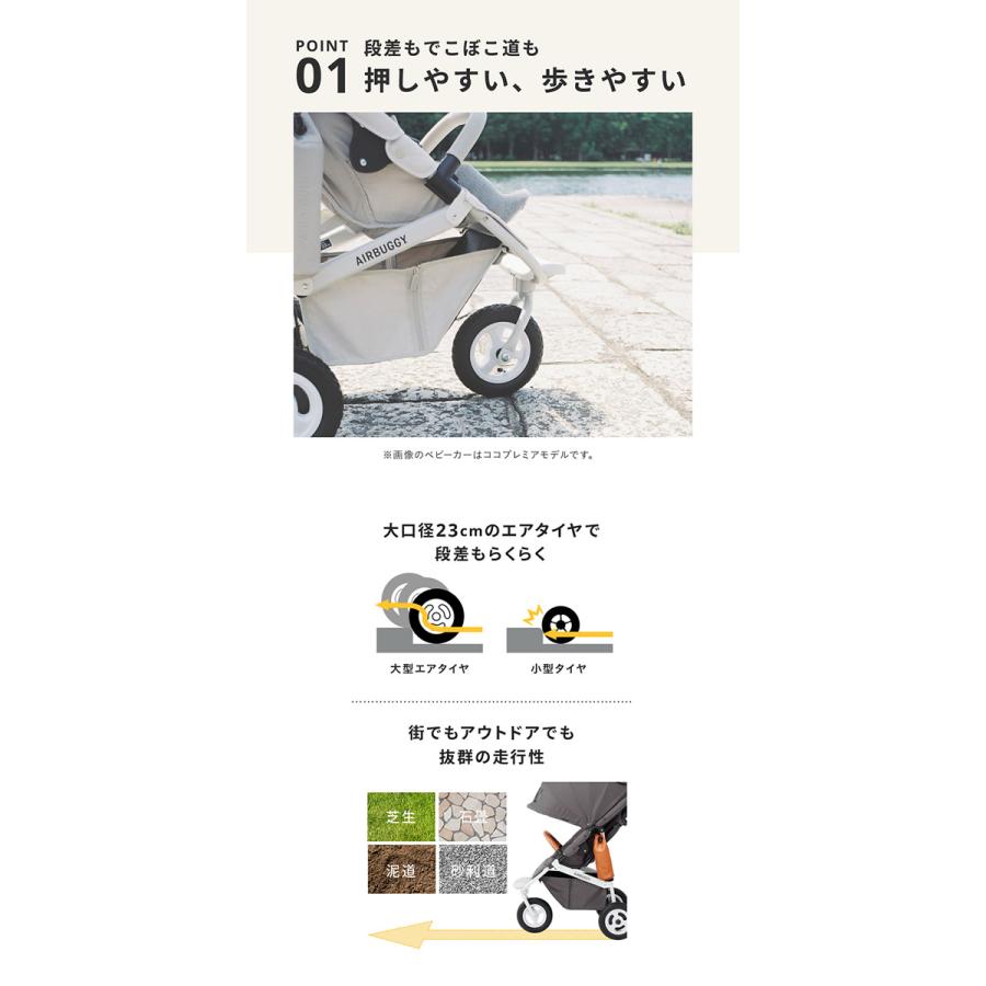 COCO エアバギー ココブレーキ EX フロムバース (送料無料) ベビーカー