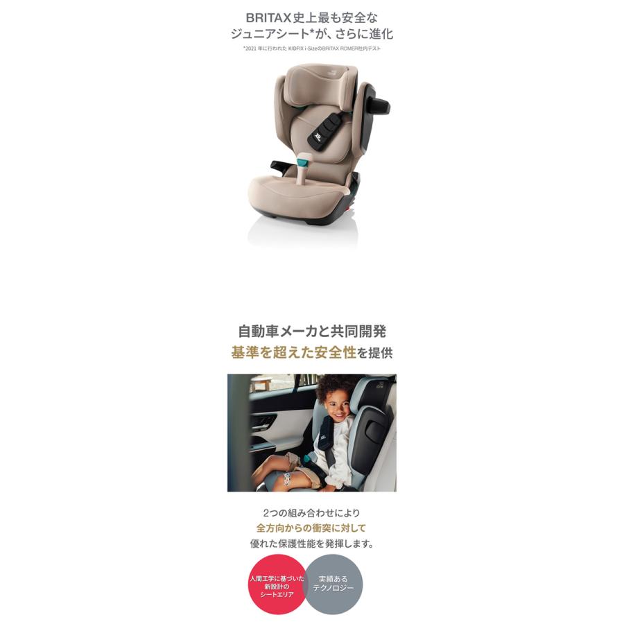 正規販売店／4年保証 ブリタックス レーマー キッドフィックス プロ  (送料無料) チャイルドシート R129適合 ジュニアシート 小学生 Britax Romer | Britax Romer | 02