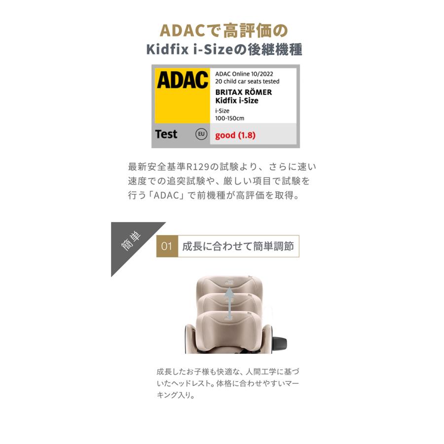 正規販売店／4年保証 ブリタックス レーマー キッドフィックス プロ  (送料無料) チャイルドシート R129適合 ジュニアシート 小学生 Britax Romer | Britax Romer | 05
