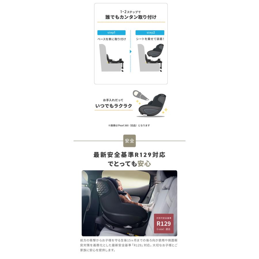 MAXI-COSI（マキシコシ） 正規販売店／4年保証 パール360 プロ (送料