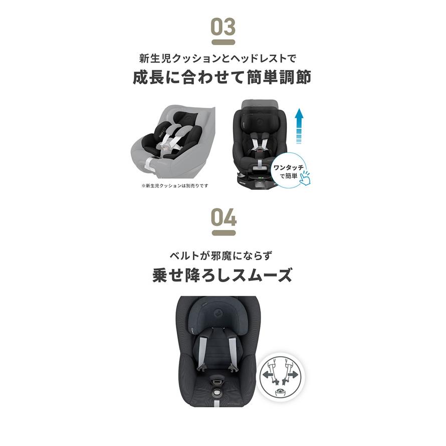 MAXI-COSI（マキシコシ） 正規販売店／4年保証 パール360 プロ (送料