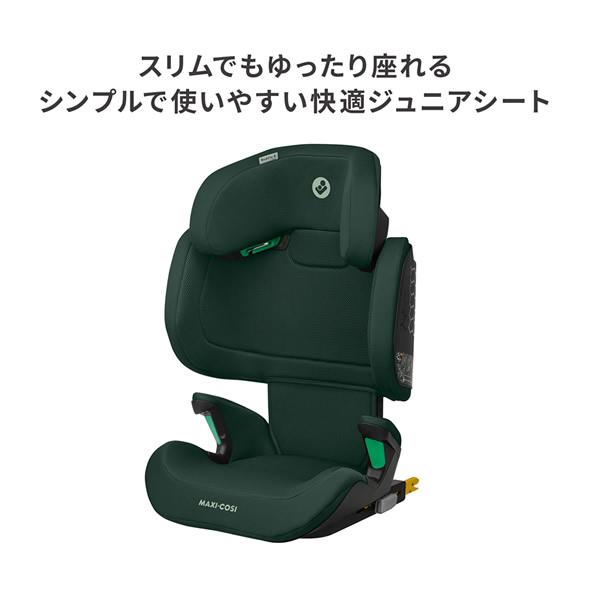 正規販売店／4年保証 マキシコシ ロディフィックスアール アイサイズ (送料無料) チャイルドシート ジュニアシート R129適合 MaxiCosi RodiFix R i-size | MAXI-COSI | 01