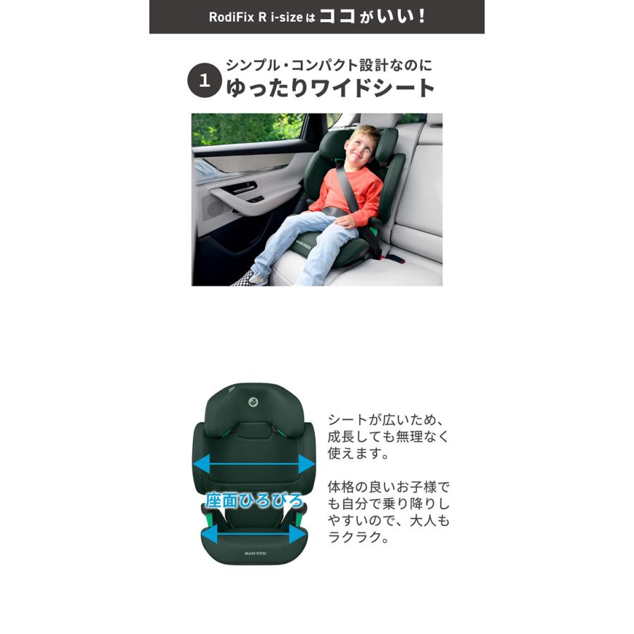 正規販売店／4年保証 マキシコシ ロディフィックスアール アイサイズ (送料無料) チャイルドシート ジュニアシート R129適合 MaxiCosi RodiFix R i-size | MAXI-COSI | 02