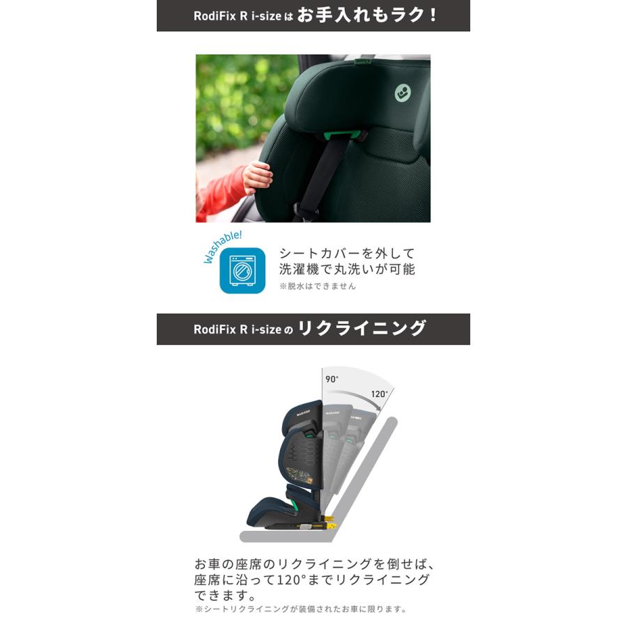 正規販売店／4年保証 マキシコシ ロディフィックスアール アイサイズ (送料無料) チャイルドシート ジュニアシート R129適合 MaxiCosi RodiFix R i-size | MAXI-COSI | 05