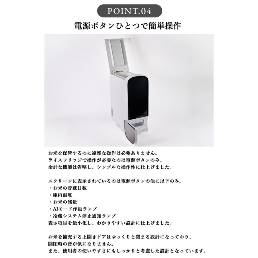 3600円OFFクーポン 正規販売店／メーカー直送 ライスフリッジ グラン 白米31kg (送料無料) お米専用冷蔵庫 冷蔵 保冷 米びつ ライスストッカー 米櫃 新鮮の画像