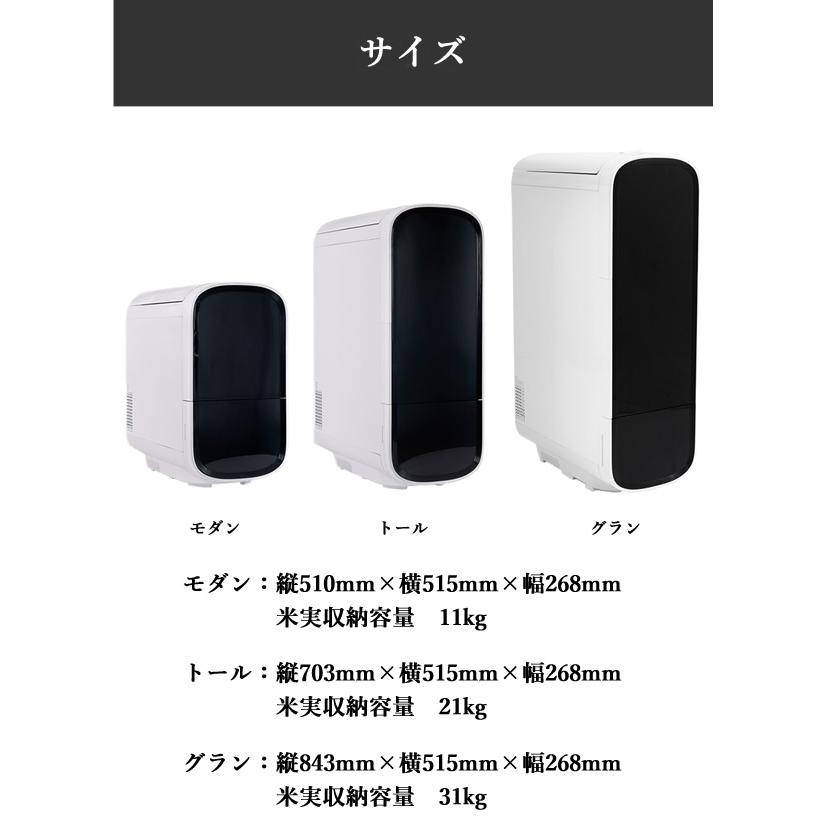 3600円OFFクーポン 正規販売店／メーカー直送 ライスフリッジ グラン 白米31kg (送料無料) お米専用冷蔵庫 冷蔵 保冷 米びつ ライスストッカー 米櫃 新鮮の画像