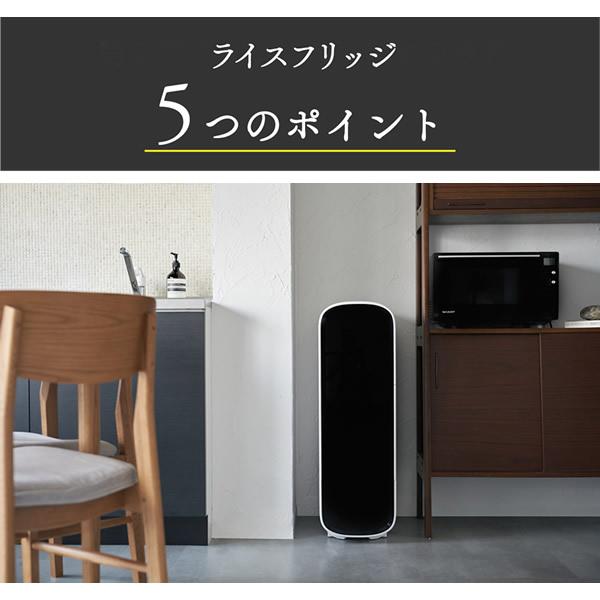 3600円OFFクーポン 正規販売店／メーカー直送 ライスフリッジ グラン 白米31kg (送料無料) お米専用冷蔵庫 冷蔵 保冷 米びつ ライスストッカー 米櫃 新鮮の画像