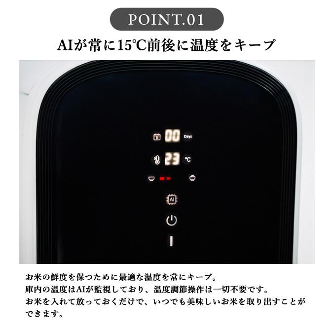 3600円OFFクーポン 正規販売店／メーカー直送 ライスフリッジ グラン 白米31kg (送料無料) お米専用冷蔵庫 冷蔵 保冷 米びつ ライスストッカー 米櫃 新鮮の画像