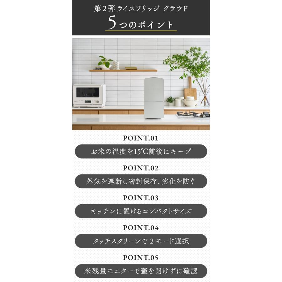 正規販売店／メーカー直送 ライスフリッジ クラウド 白米21kg (送料