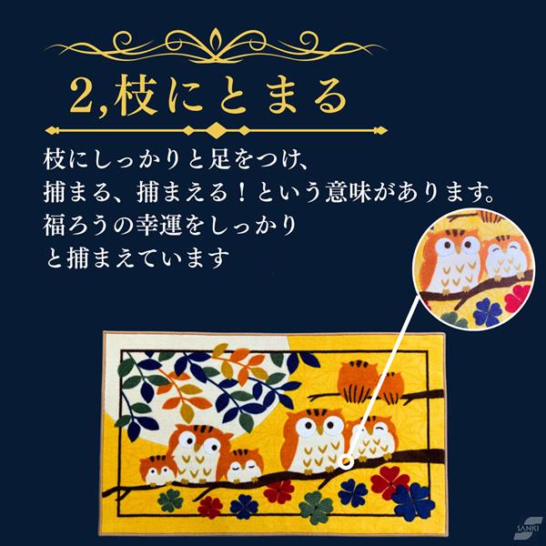 幸福の七福ろう 玄関マット 上がり框 (送料無料) 福禄寿 幸せ 金運