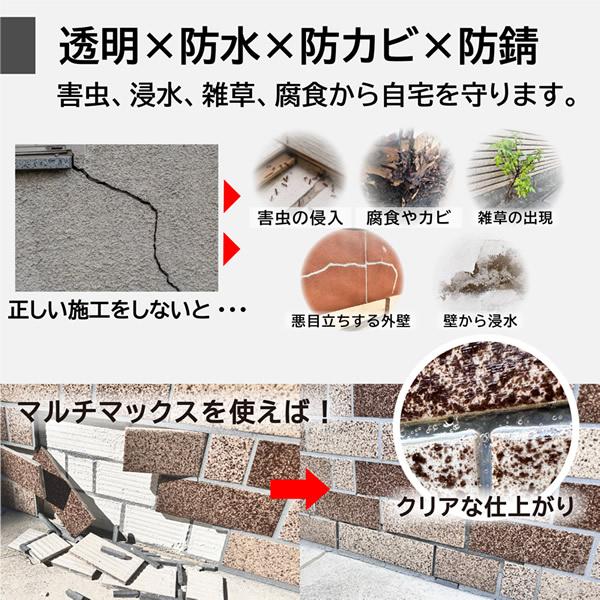 マルチマックス 専用刷毛付き (送料無料) 外壁 木材 ひび割れ 補修 コンクリート 防水 防カビ 防錆 防災用 レンガ トタン 鉄製品 ステンレス 金属建材 | アサヒペン | 02