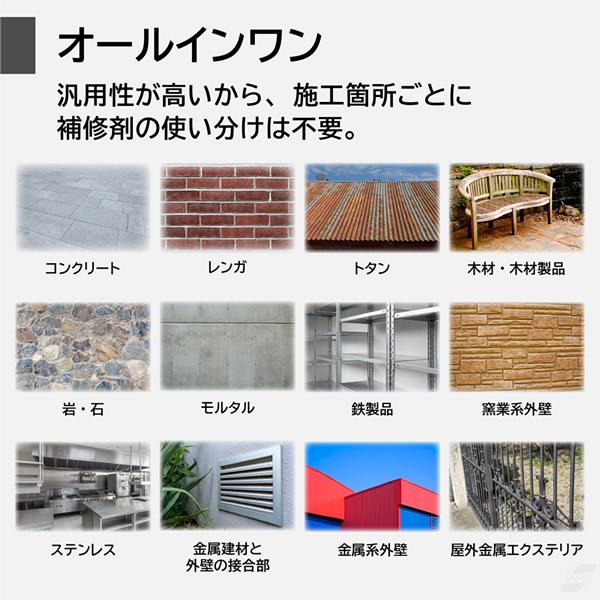 マルチマックス 専用刷毛付き (送料無料) 外壁 木材 ひび割れ 補修 コンクリート 防水 防カビ 防錆 防災用 レンガ トタン 鉄製品 ステンレス 金属建材 | アサヒペン | 06