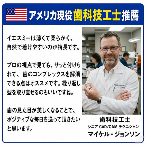 イエスミークイックティース (メール便送料無料) 付け歯 審美歯 仮歯 前歯 付け歯 つけ歯 ワンタッチ カバー 歯並び カバー フィッティングビーズ 薄型 男女兼用 | ブランド登録なし | 04