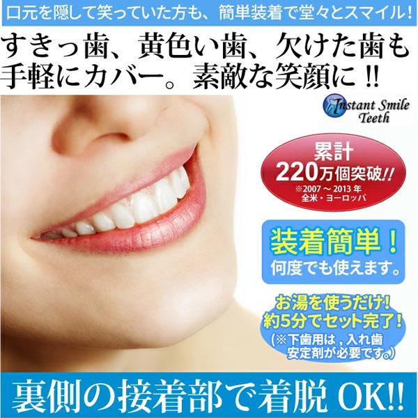 本物・正規品 インスタントスマイル (定形外郵便送料無料