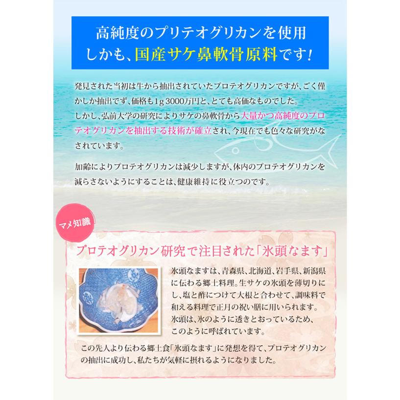 深潤EX (しんじゅんEX) 30粒 (メール便送料無料) プロテオグリカン 非