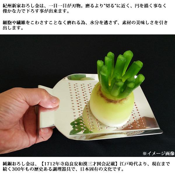 紀州新家 家庭用おろし金 小サイズ 10段目立て (1〜3人用) (送料無料