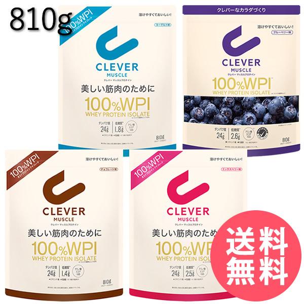 CLEVER（クレバー） マッスル WPI ホエイプロテイン 810g (全国一律
