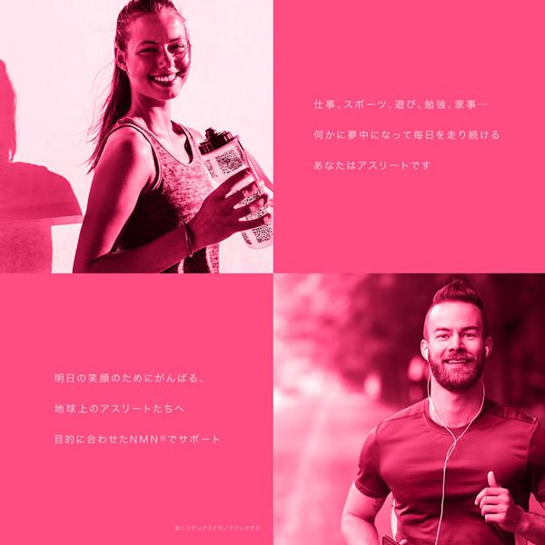 エヌエムエヌ・アスリート ビューティー サプリメント 120粒 (全国一律  