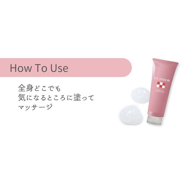 エランドール ユルティーム ボディマッサージジェル 150g (全国
