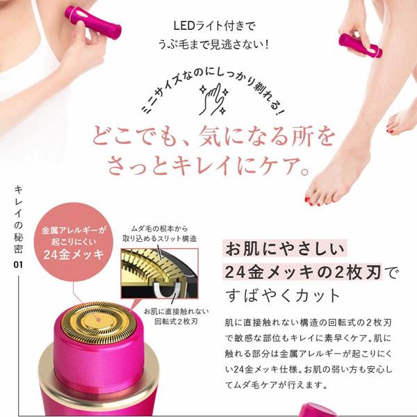女性用 シェーバー mini ノヘア Light Plus (全国一律送料無料) ミニ 