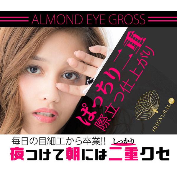 【新品】アイリーヌ アイプチ 二重まぶた 2本まとめ売り Amazon.co.jp: 【公式】アイリーヌ 二重美容液 夜用 二重のり