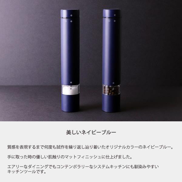 電動ミル ソルトアンドペッパー ノーティッド 電動ソルト＆ペッパー