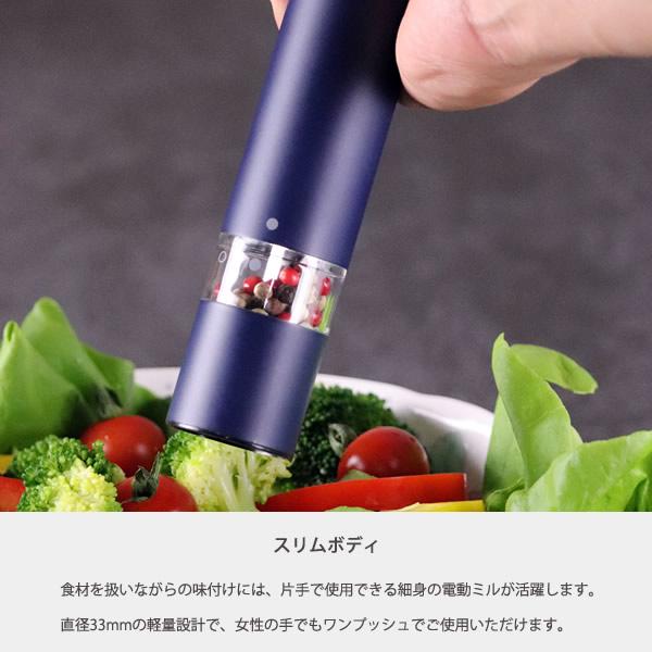 電動ミル ソルトアンドペッパー ノーティッド 電動ソルト＆ペッパー