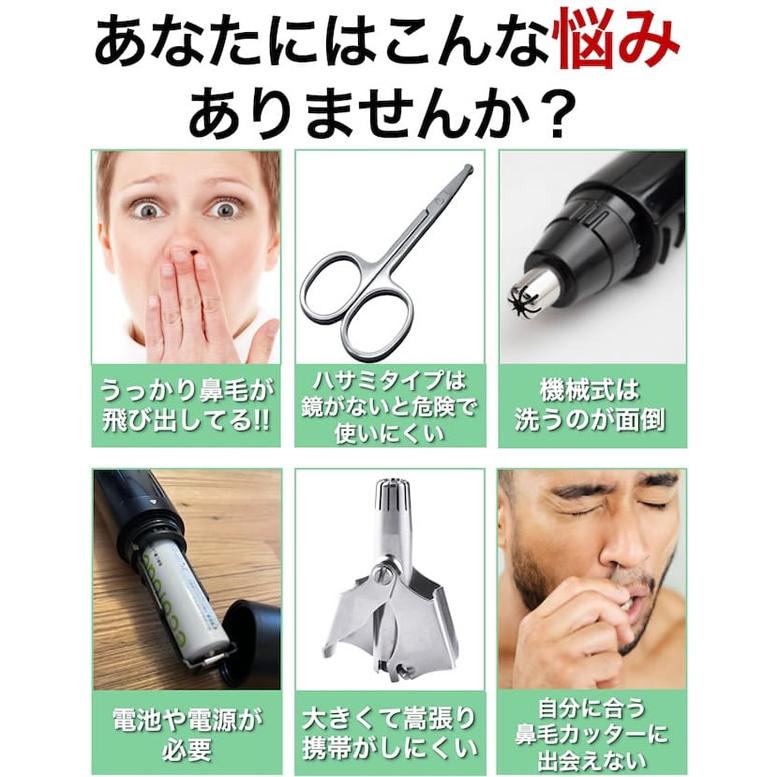 鼻毛カッター hanabi (メール便送料無料) 鼻毛 眉毛 ムダ毛 処理