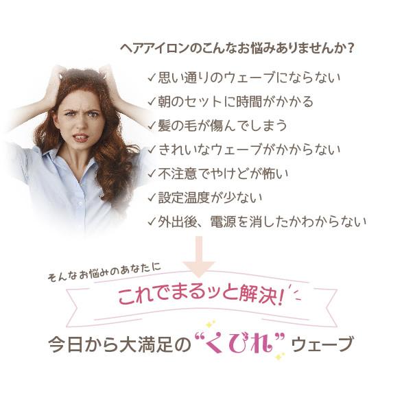 KISS NEW YORK（キスニューヨーク） ヘアアイロン ヨシンモリ カール