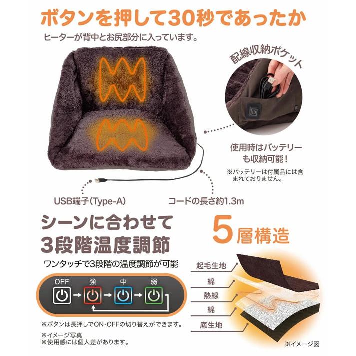 ヒーター内蔵 腰まであったかクッション 選べるおまけ付き (送料無料) クッション 座椅子 ヒーター内蔵 車 ヒーター 暖房器具 アウトドア 自宅 オフィス | ブランド登録なし | 01