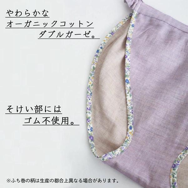 ふんどしショーツ フンディーフンディー オーガニックコットンWガーゼ
