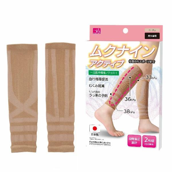 血行促進 着圧 サポーター 一般医療機器サポーター ムクナイン