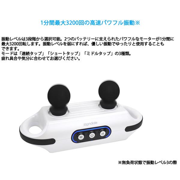 モンデール 筋膜ビート KB-1 選べるおまけ付き (送料無料) マッサージ器 コードレス 筋膜 足裏 腰 ふくらはぎ 軽量 コンパクト マッサージ 電気マッサージ器 | mondiale | 02