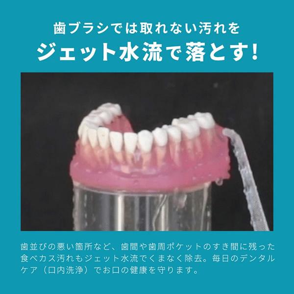 口腔洗浄器 電動歯ブラシ デンタルフロス ジェット水流でデンタルケア